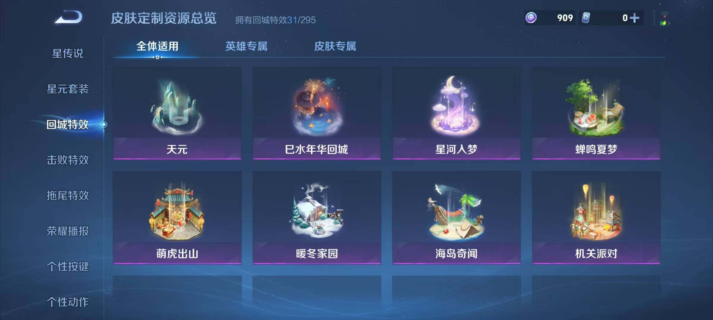 WZQM3472481王者荣耀账号详情图19