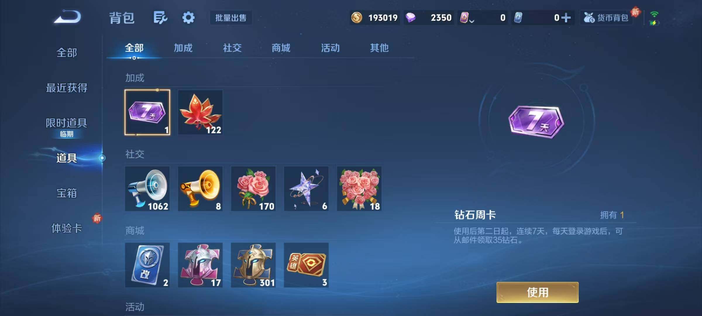 WZQM3472481王者荣耀账号详情图20