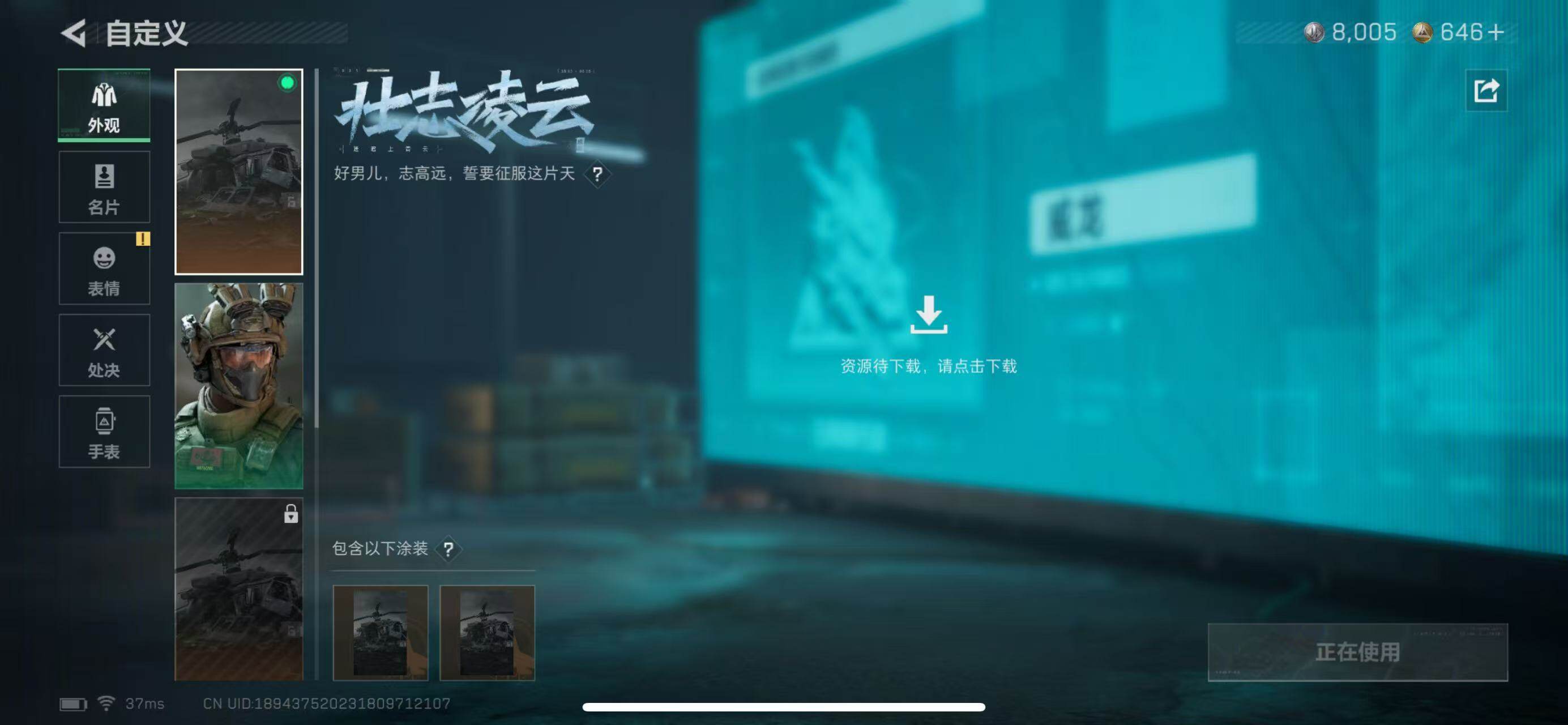 SJZEY397502三角洲行动账号详情图5