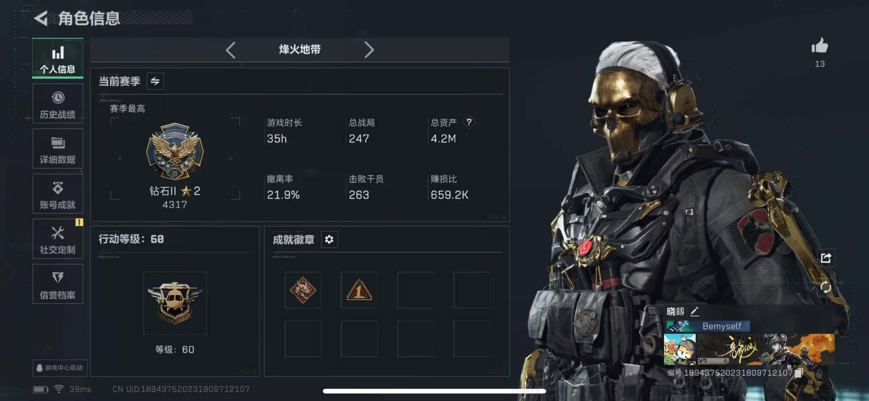 SJZEY397502三角洲行动账号详情图7