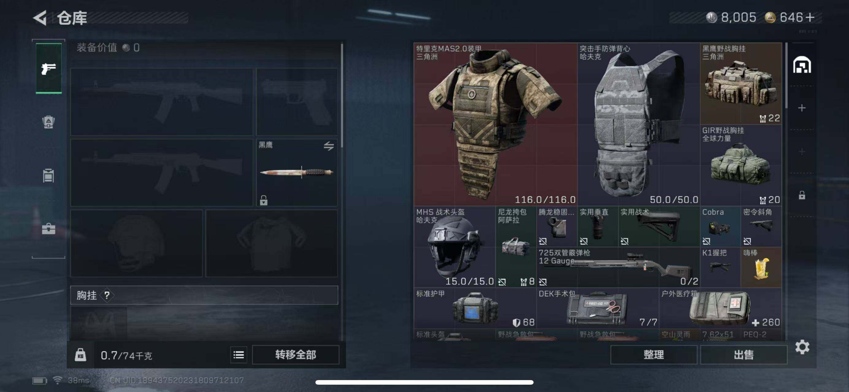 SJZEY397502三角洲行动账号详情图8