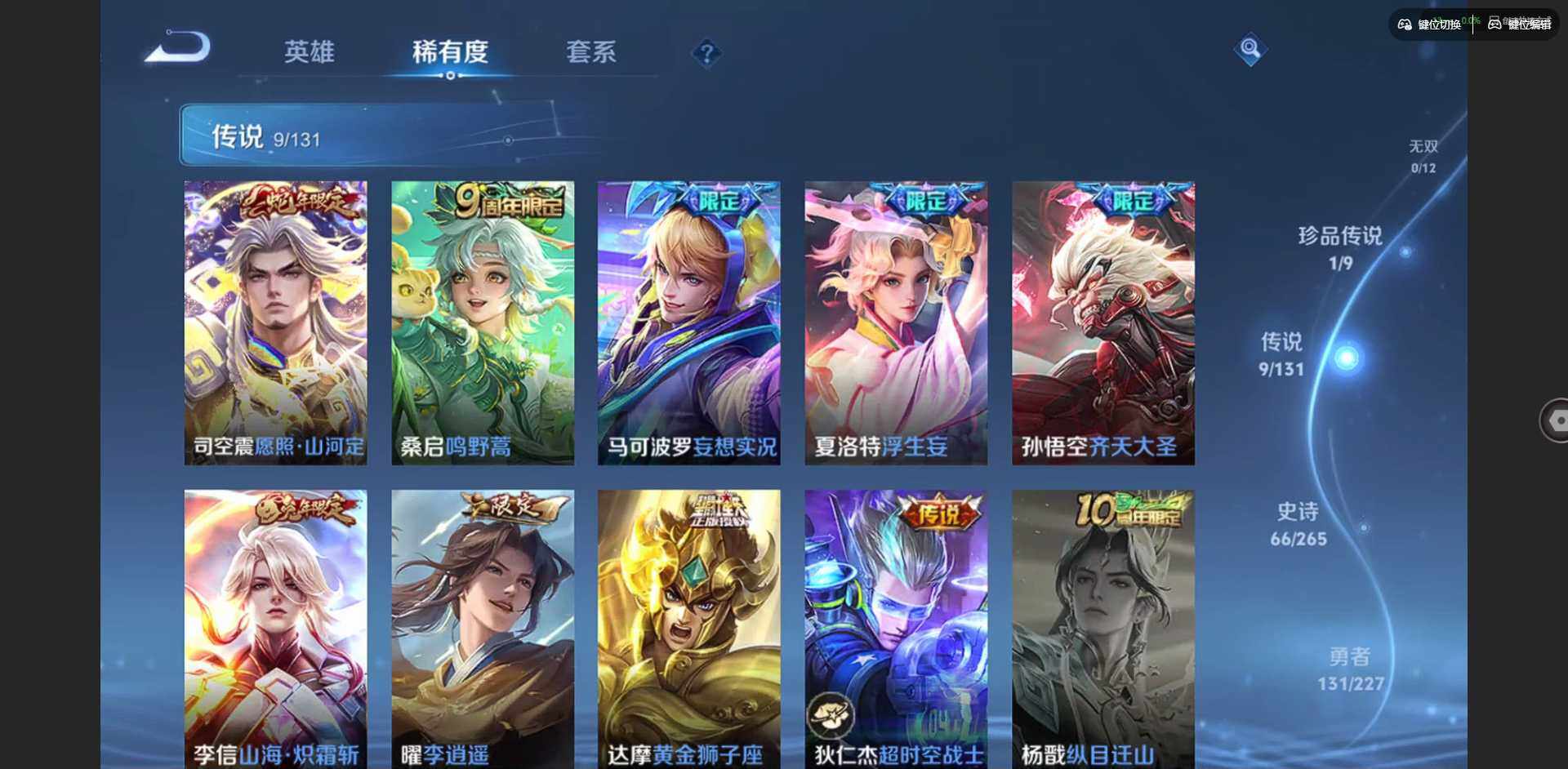 WZCMW3463752王者荣耀账号详情图7