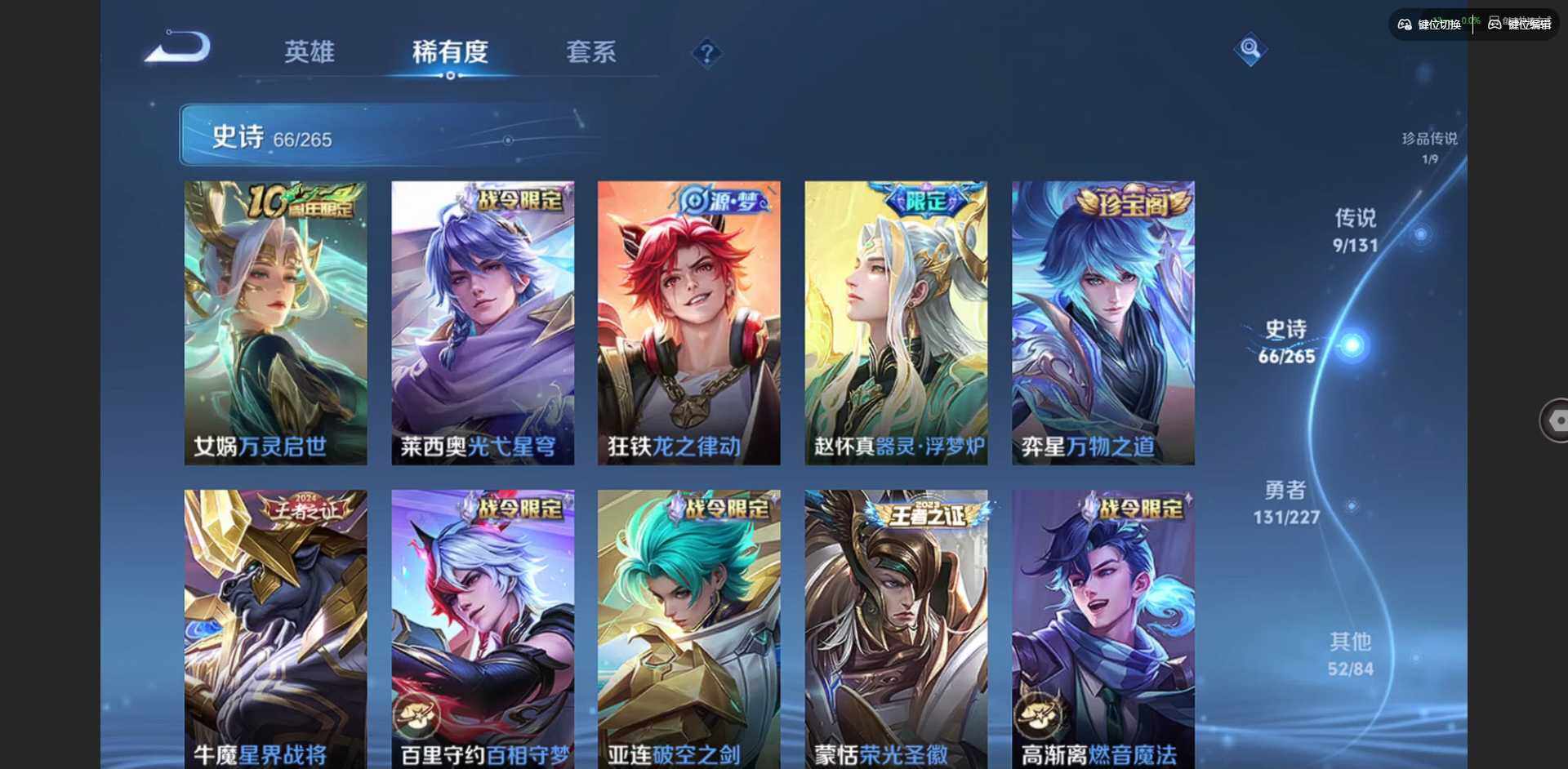 WZCMW3463752王者荣耀账号详情图12