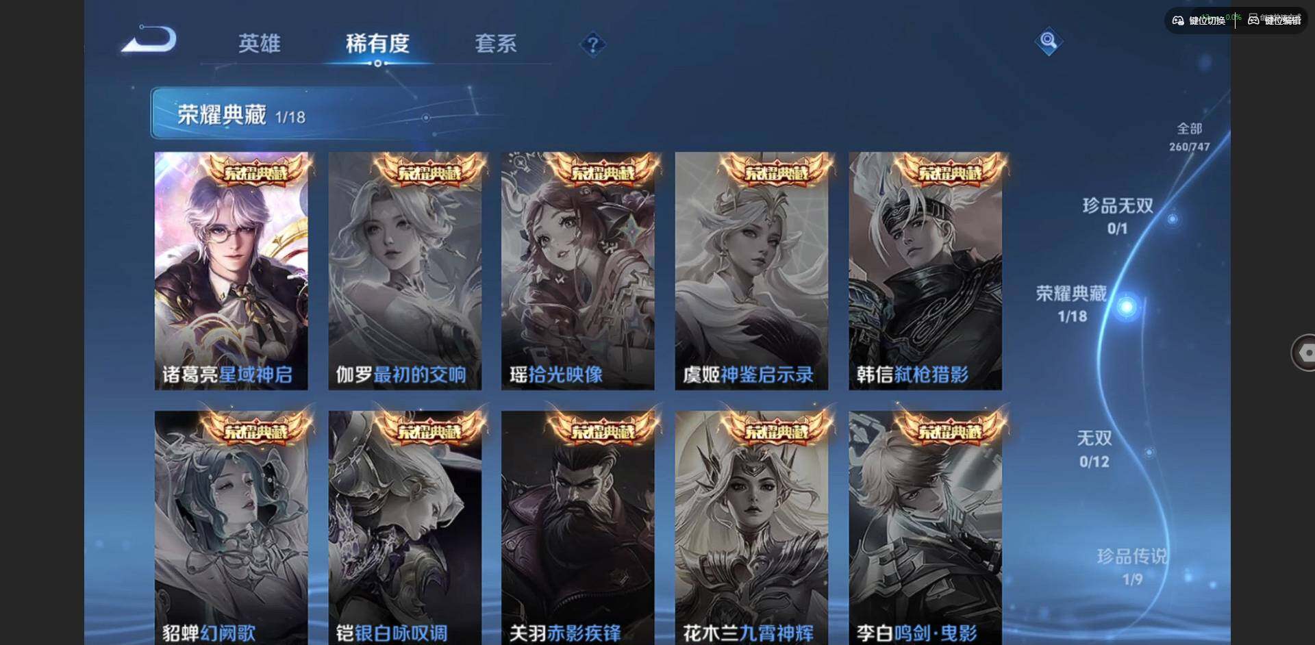 WZCMW3463752王者荣耀账号详情图9