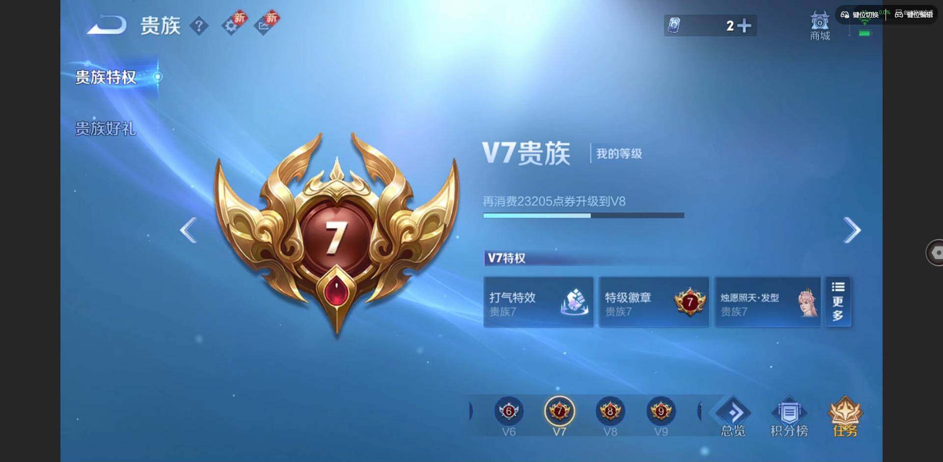 WZCMW3463752王者荣耀账号详情图17