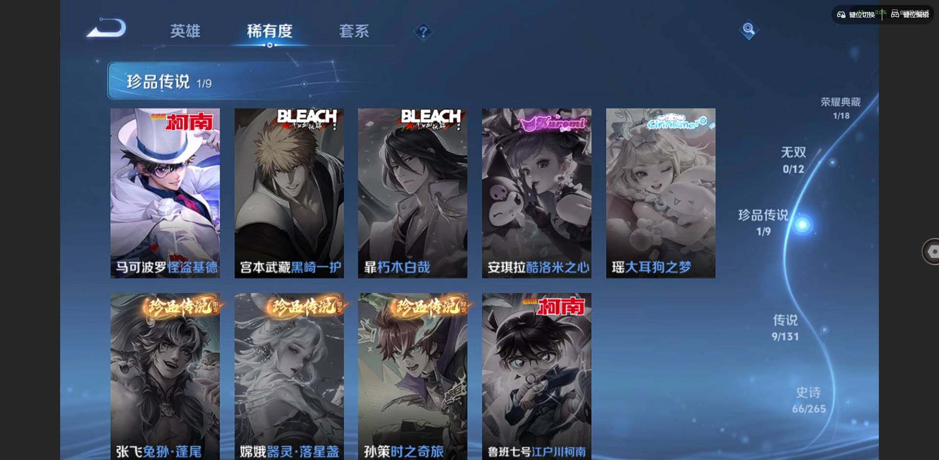 WZCMW3463752王者荣耀账号详情图10