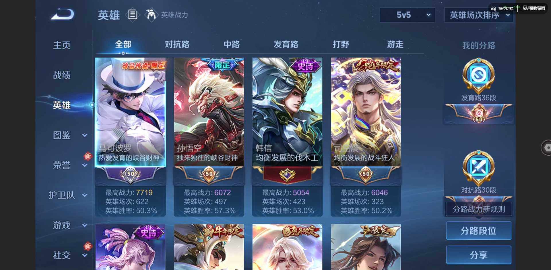 WZCMW3463752王者荣耀账号详情图6