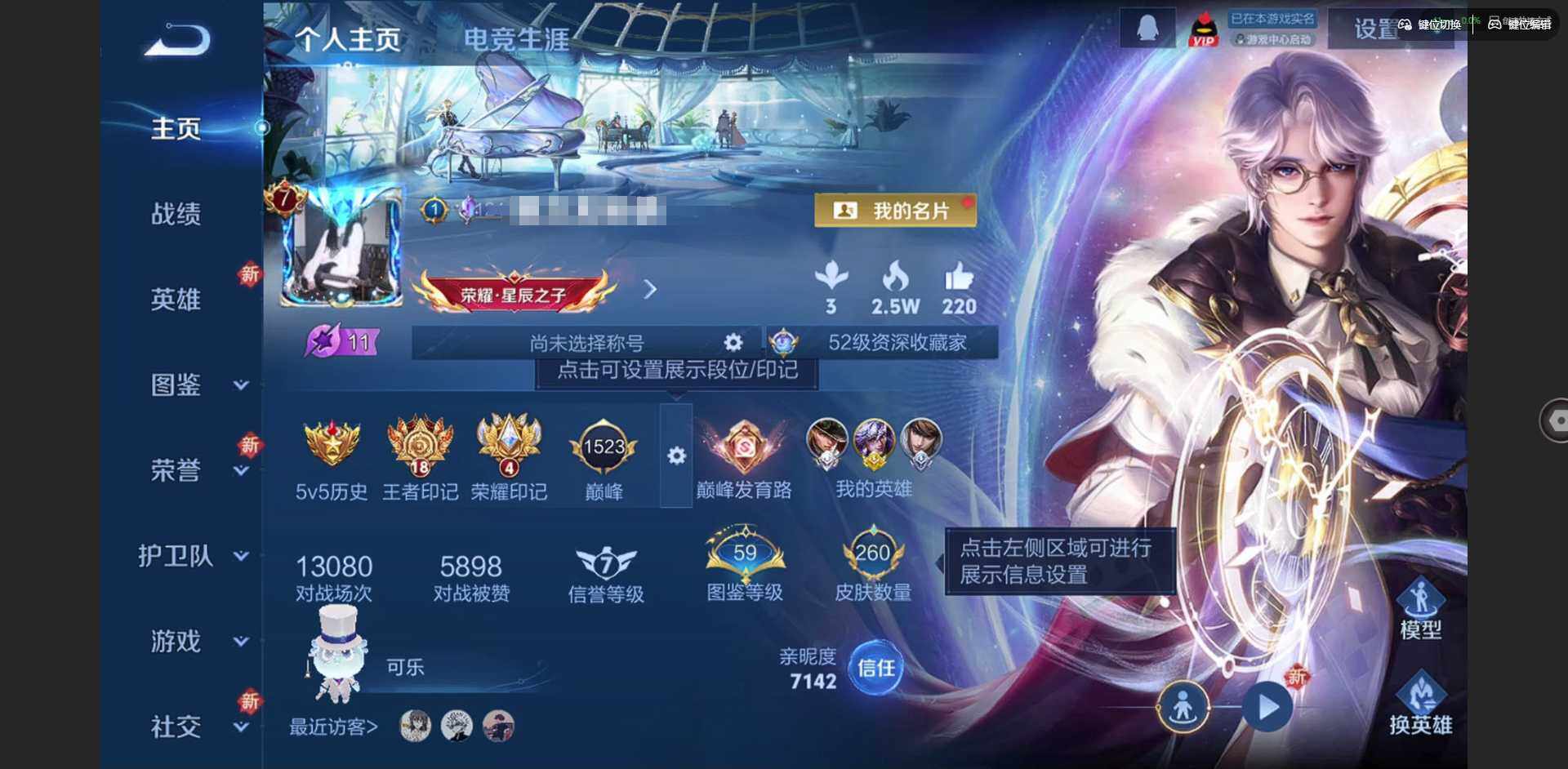 王者荣耀账号安卓QQ127英雄-260皮肤-【金标高渐离】贵族等级: V7 英雄数: 127 皮肤数: 260 荣耀水晶