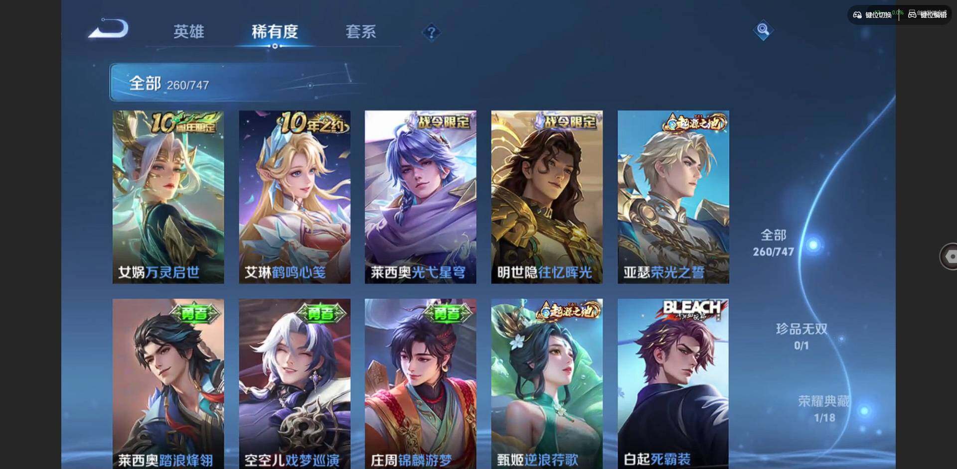 WZCMW3463752王者荣耀账号详情图15