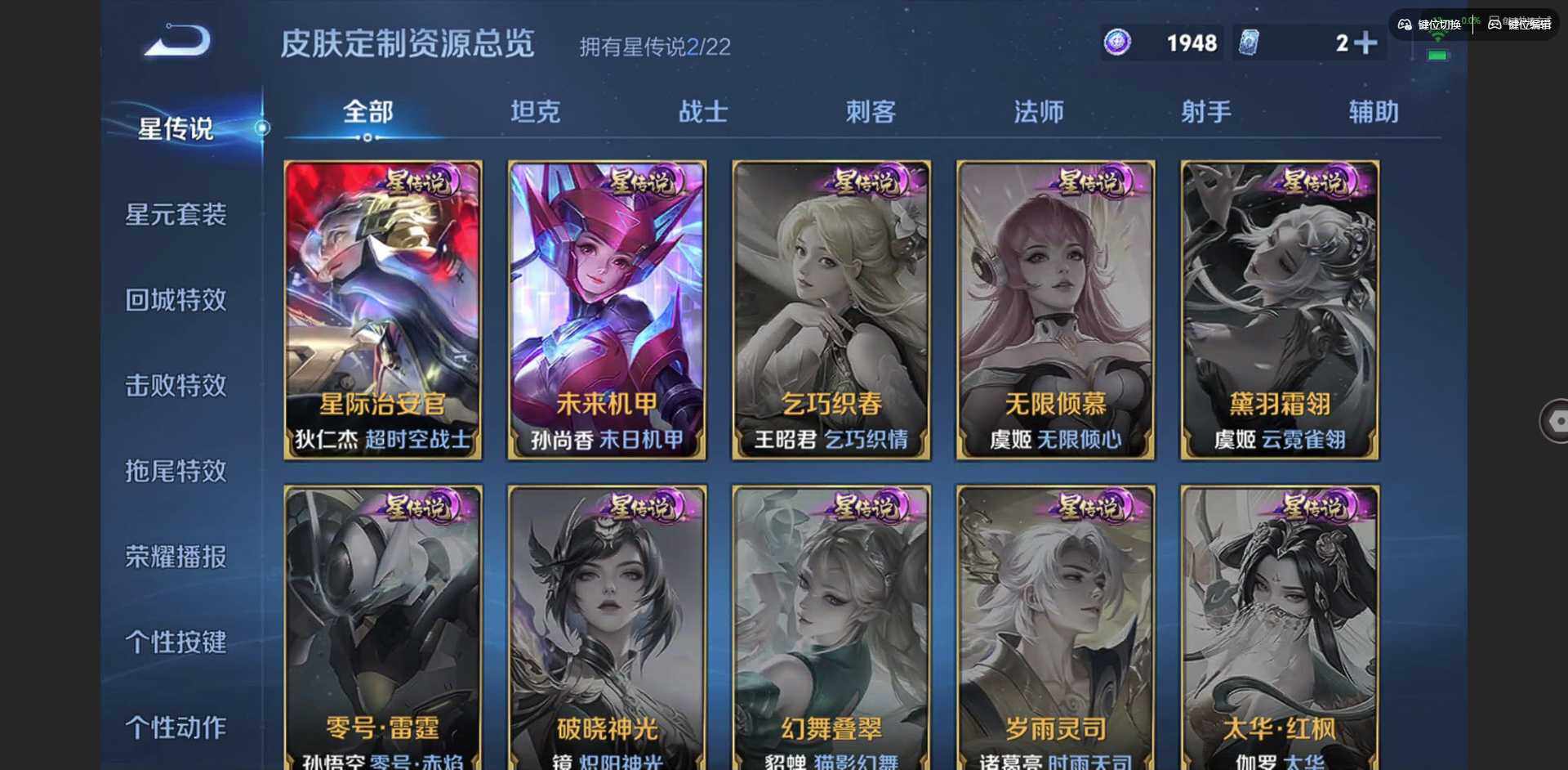 WZCMW3463752王者荣耀账号详情图8