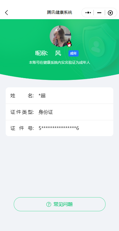 WZCMW3463752王者荣耀账号详情图18