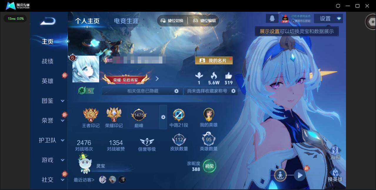 WZQM3464150王者荣耀账号详情图3