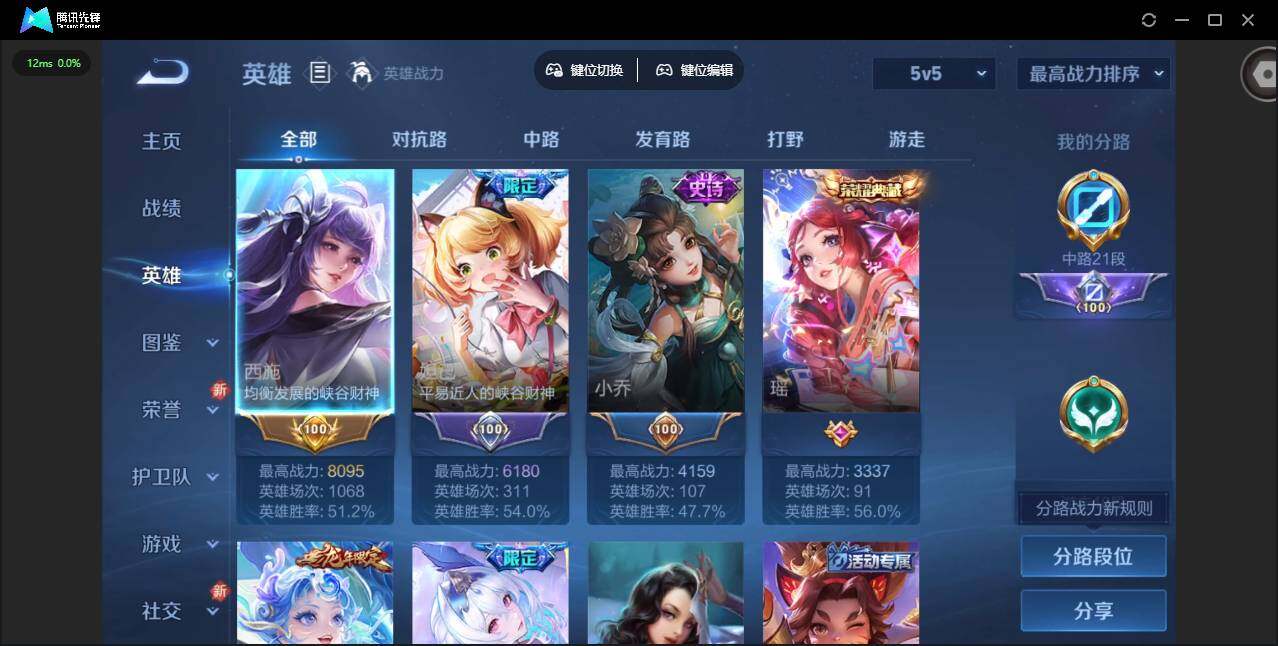 WZQM3464150王者荣耀账号详情图8