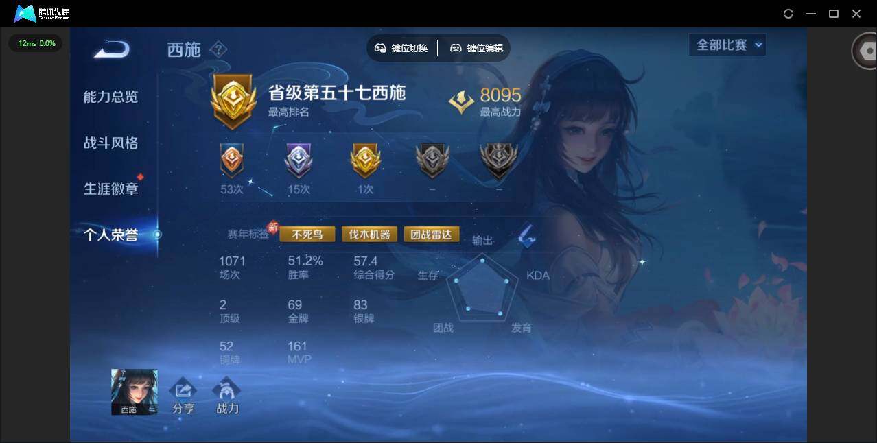 WZQM3464150王者荣耀账号详情图6