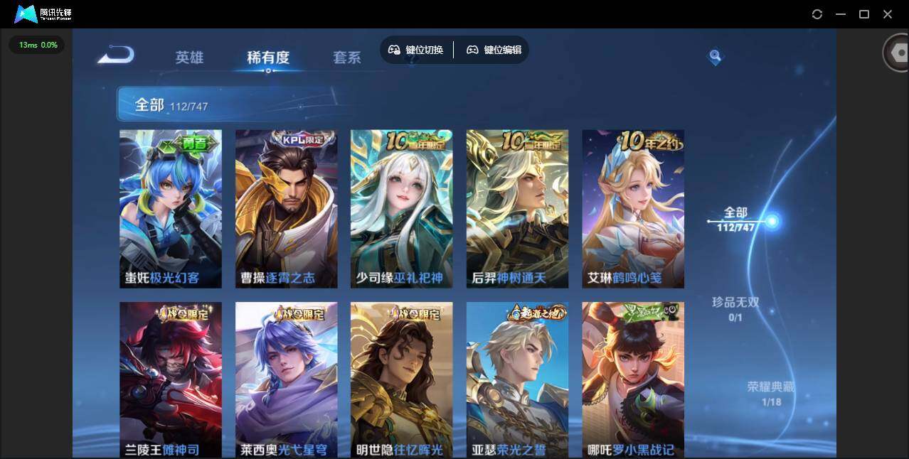 WZQM3464150王者荣耀账号详情图11