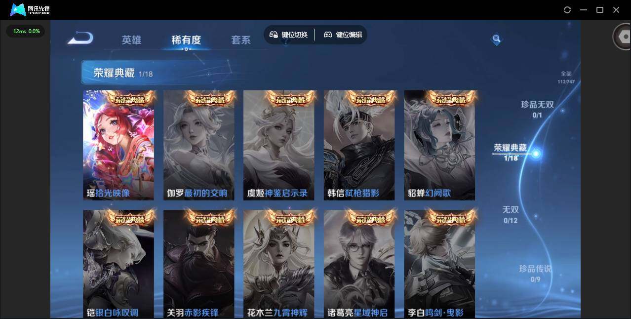 WZQM3464150王者荣耀账号详情图10