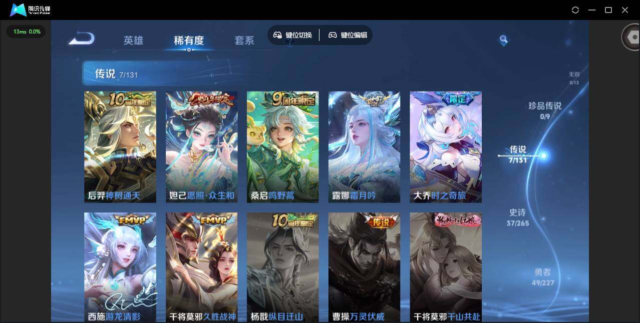 WZQM3464150王者荣耀账号详情图9