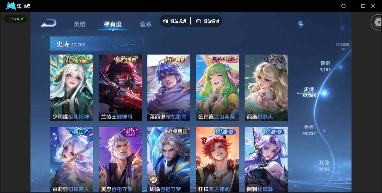 WZQM3464150王者荣耀账号详情图12