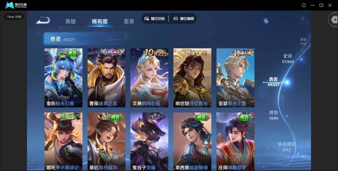 WZQM3464150王者荣耀账号详情图13