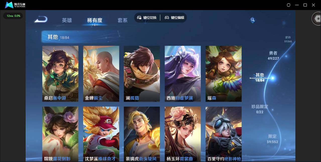 WZQM3464150王者荣耀账号详情图14