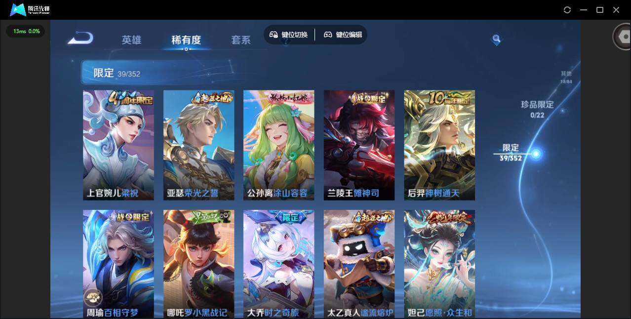 WZQM3464150王者荣耀账号详情图15