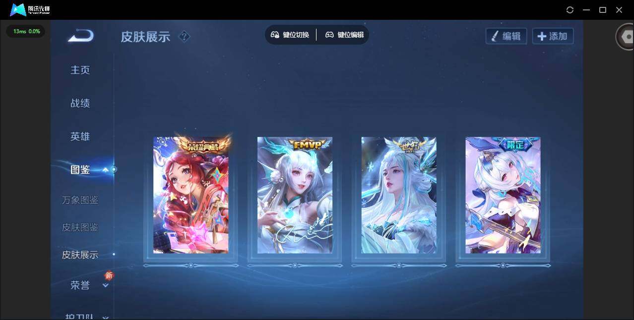 WZQM3464150王者荣耀账号详情图7