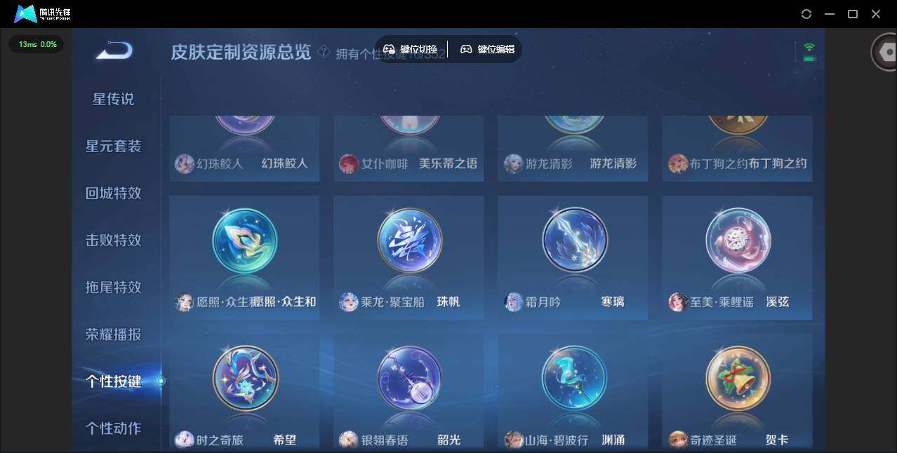 WZQM3464150王者荣耀账号详情图17