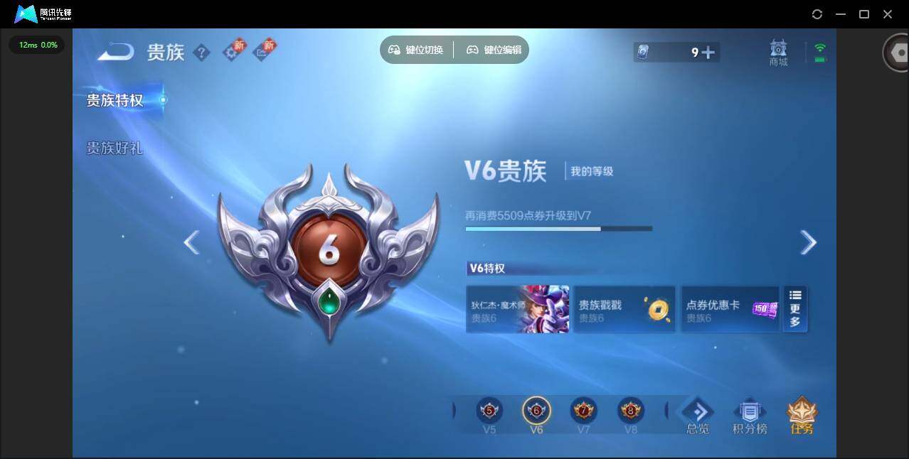 WZQM3464150王者荣耀账号详情图20