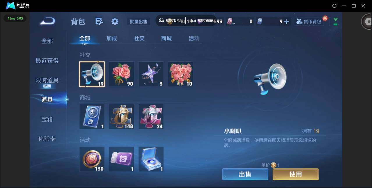 WZQM3464150王者荣耀账号详情图19