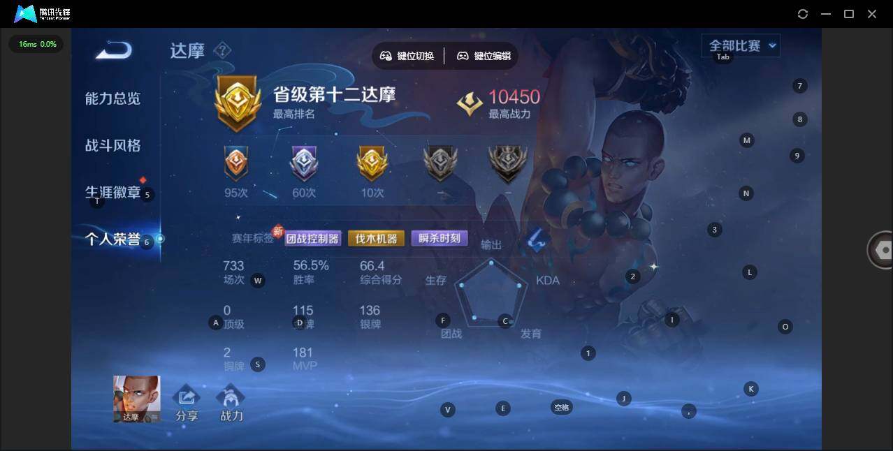 WZCMW3463808王者荣耀账号详情图6 WZCMW3463808王者荣耀账号详情图6