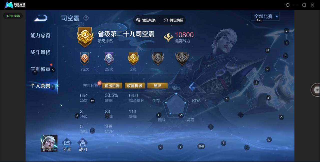 WZCMW3463808王者荣耀账号详情图4 WZCMW3463808王者荣耀账号详情图4