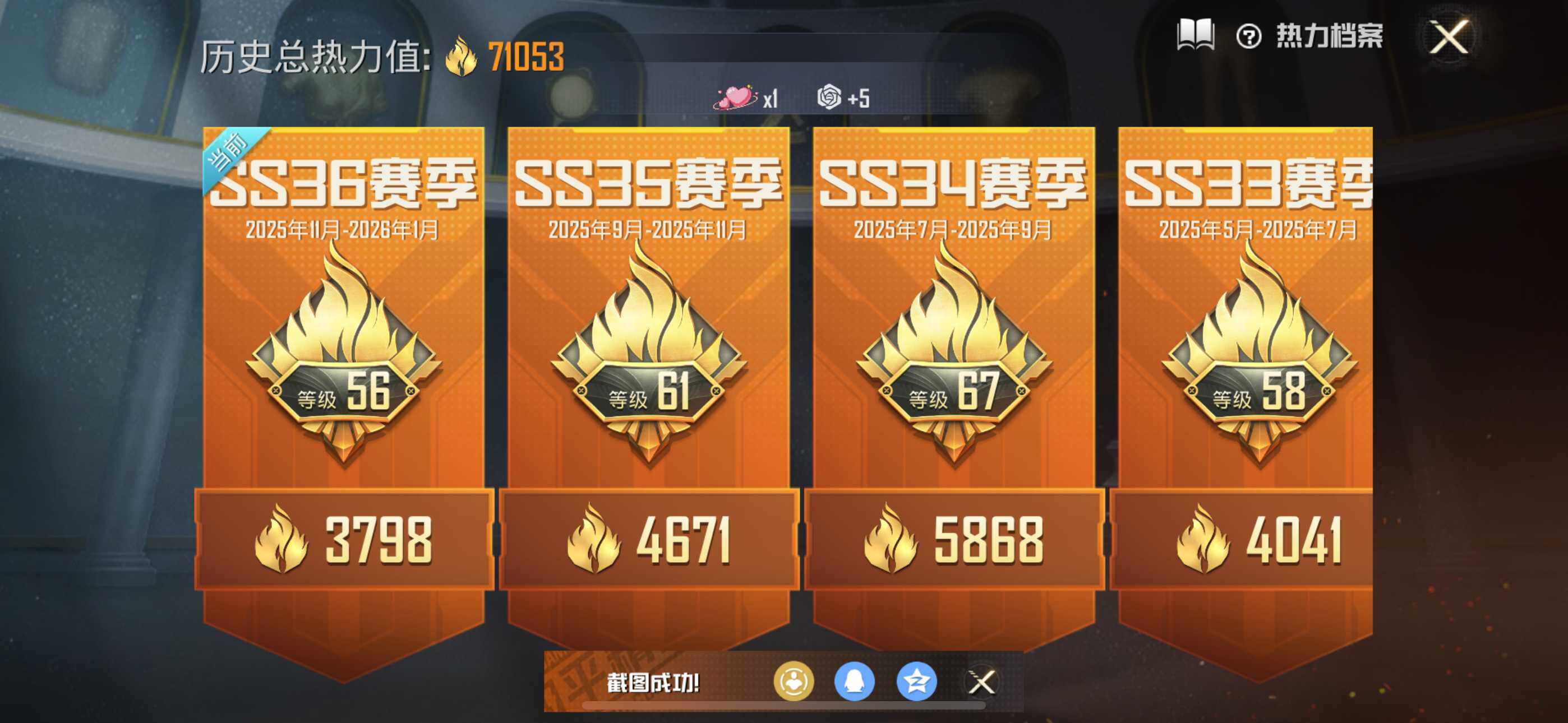 和平精英账号苹果QQ身法号-第五大道/缤纷油彩/都市猎人/浪漫天命/暗影哥特/狂沙舞者/数码大师/新星烈龙/太空嘟嘟/垂