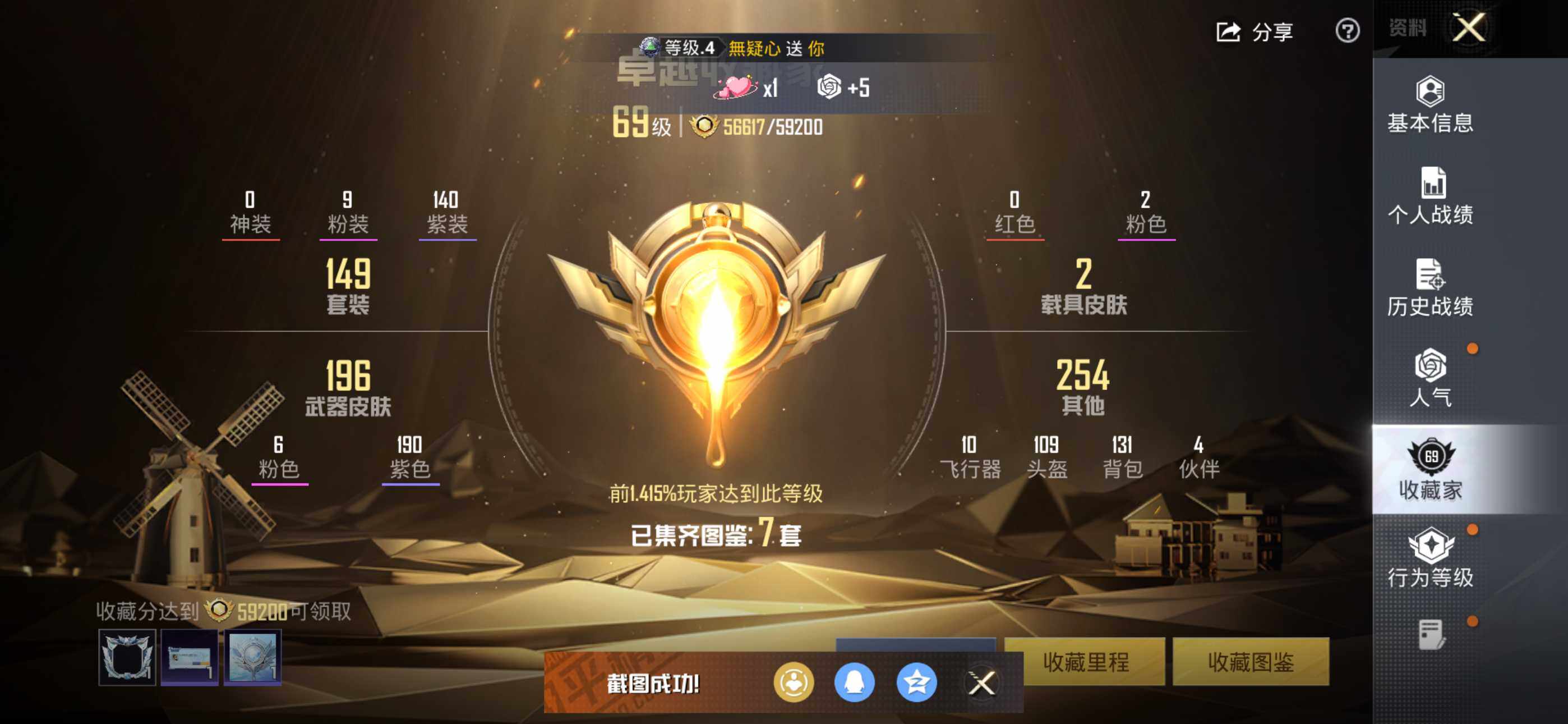 HPQM478133和平精英账号详情图4