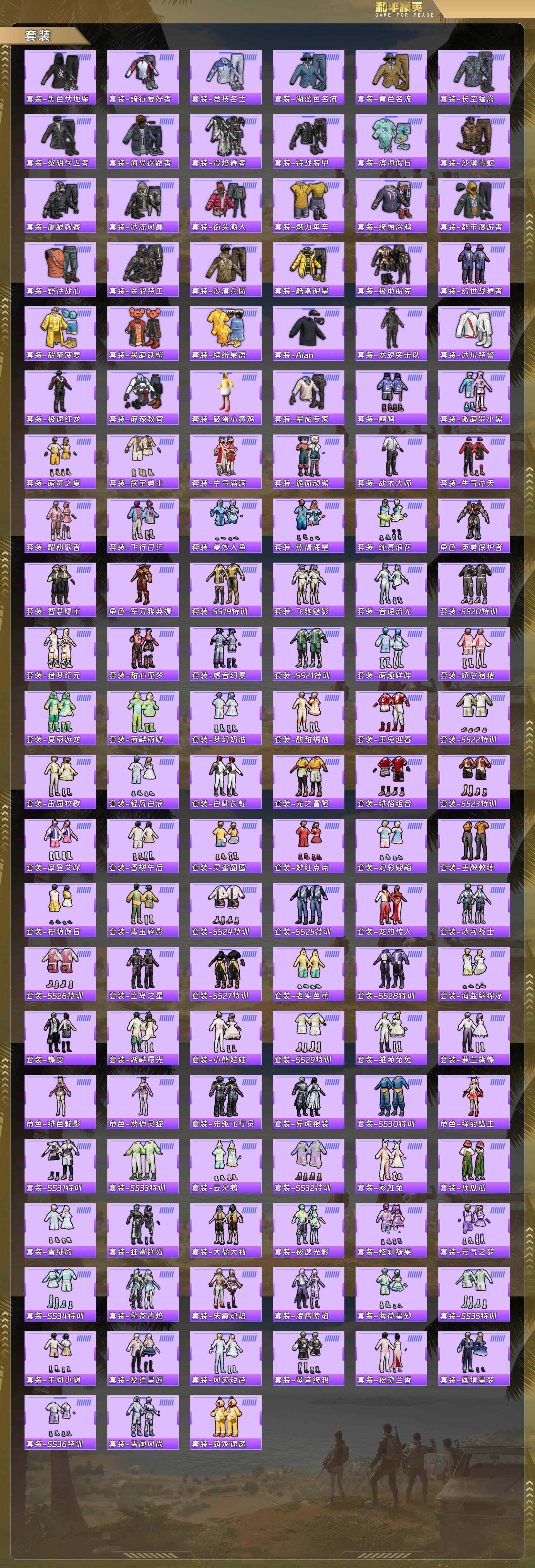 HPQM478133和平精英账号详情图7