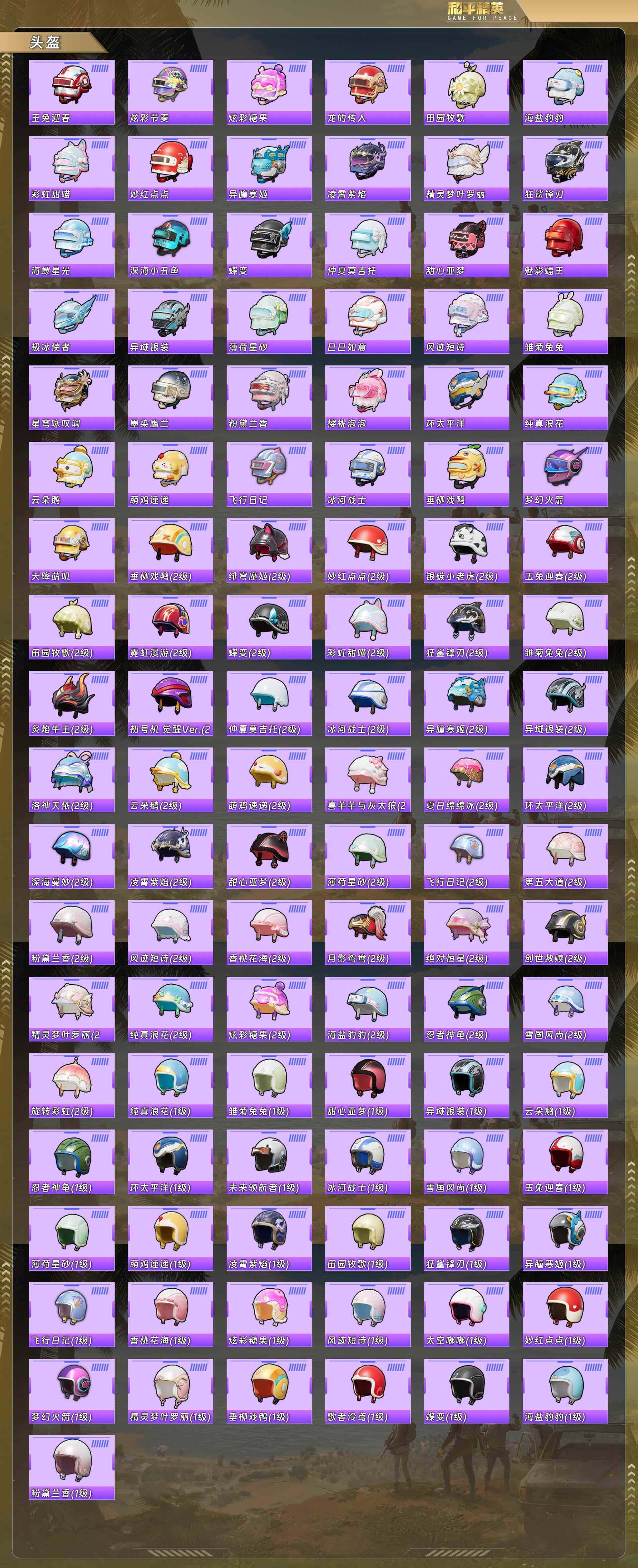 HPQM478133和平精英账号详情图10