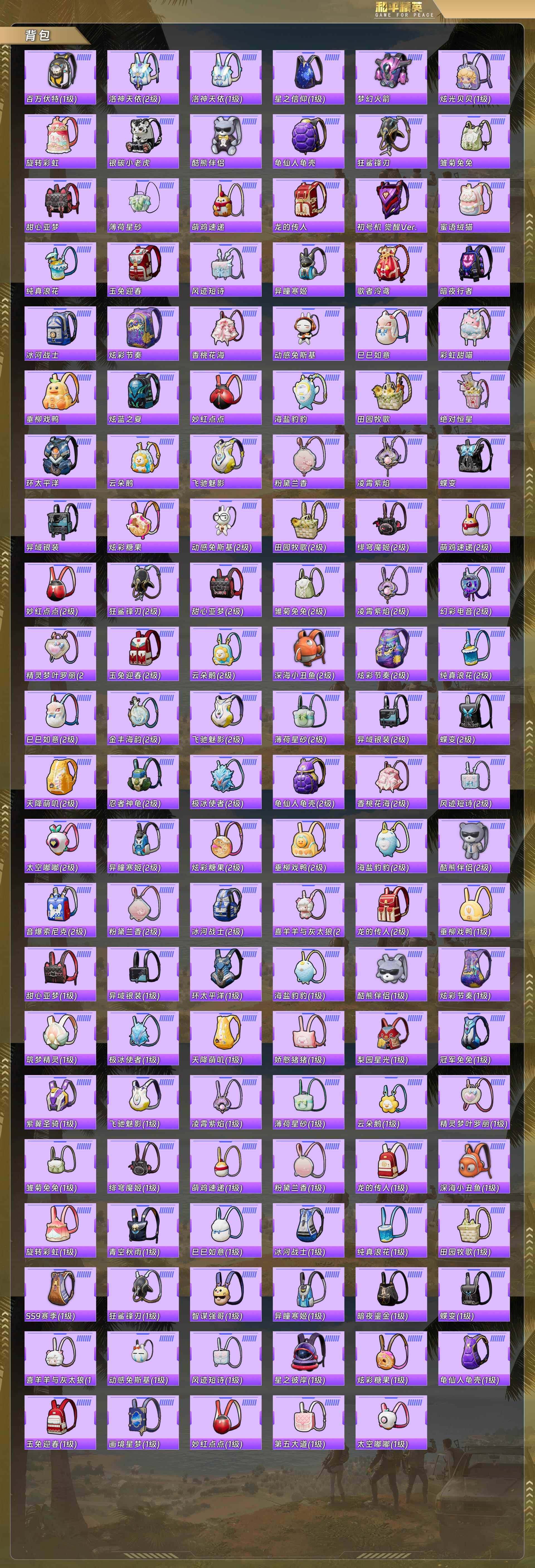 HPQM478133和平精英账号详情图11