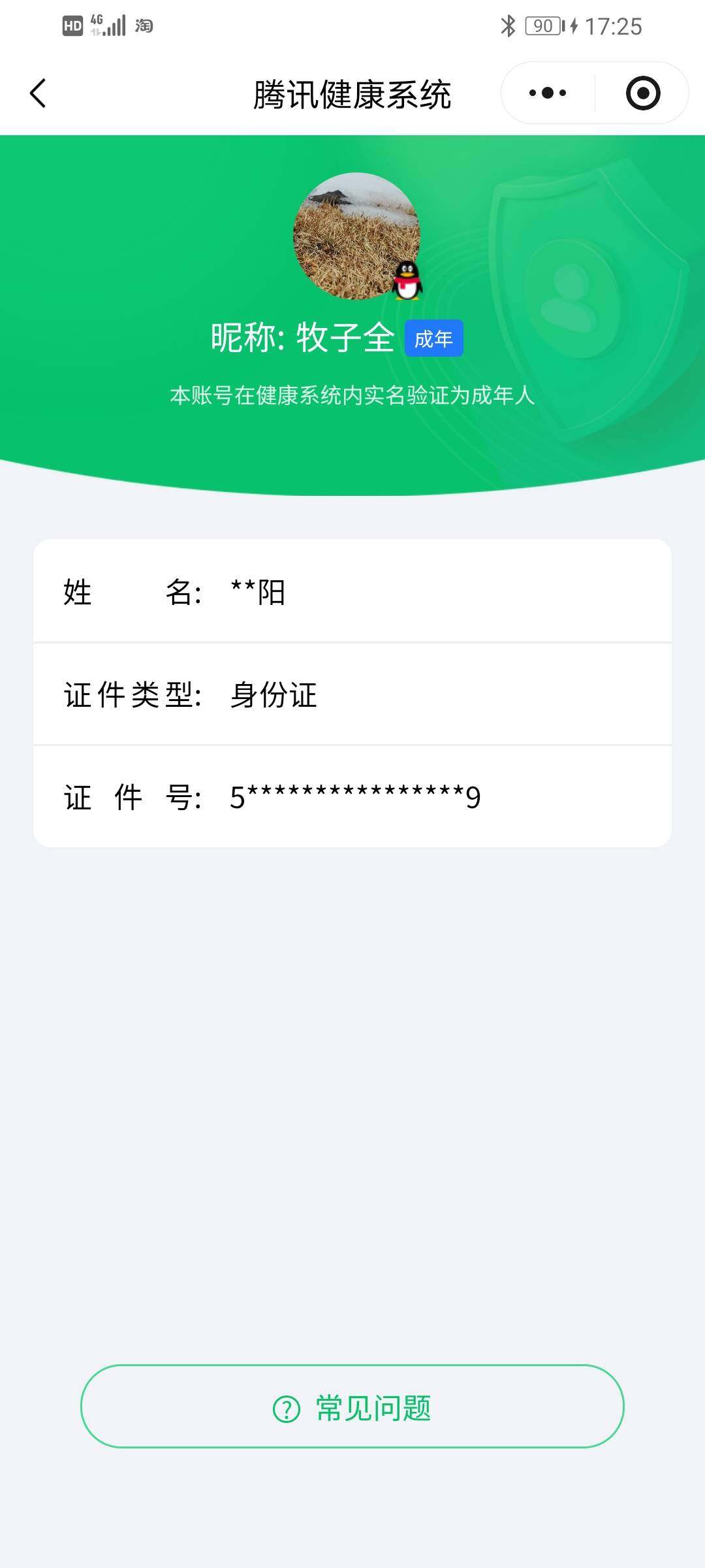 SJZCMW3101479三角洲行动账号详情图3