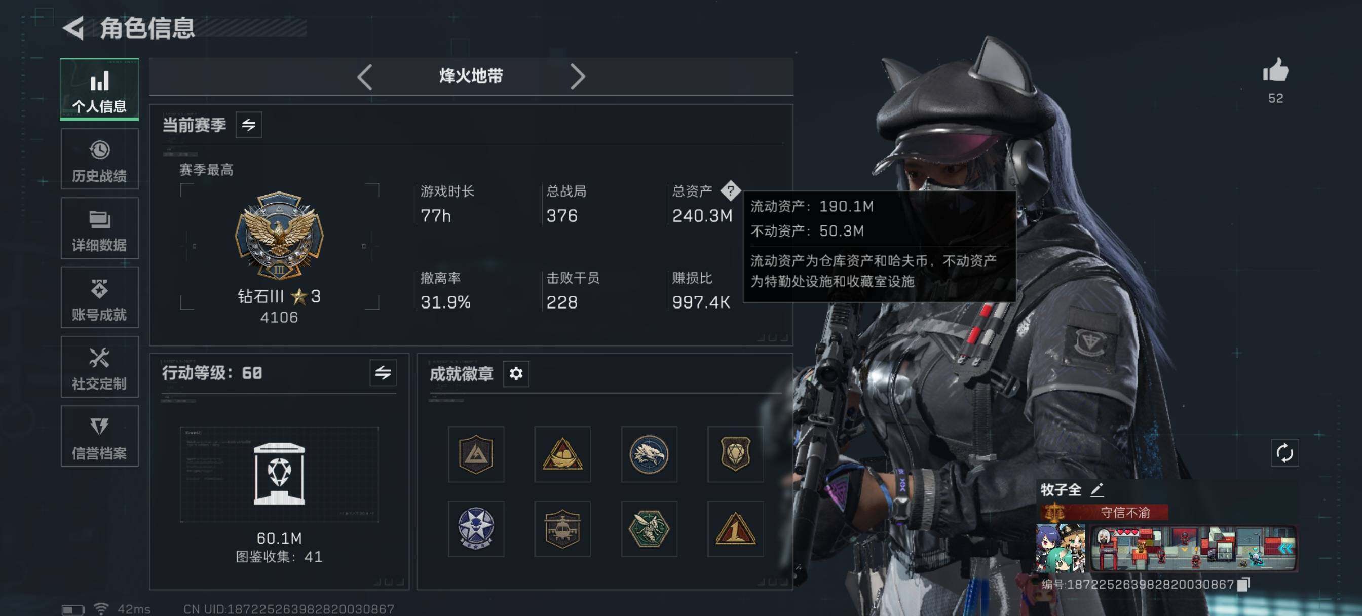 SJZCMW3101479三角洲行动账号详情图7