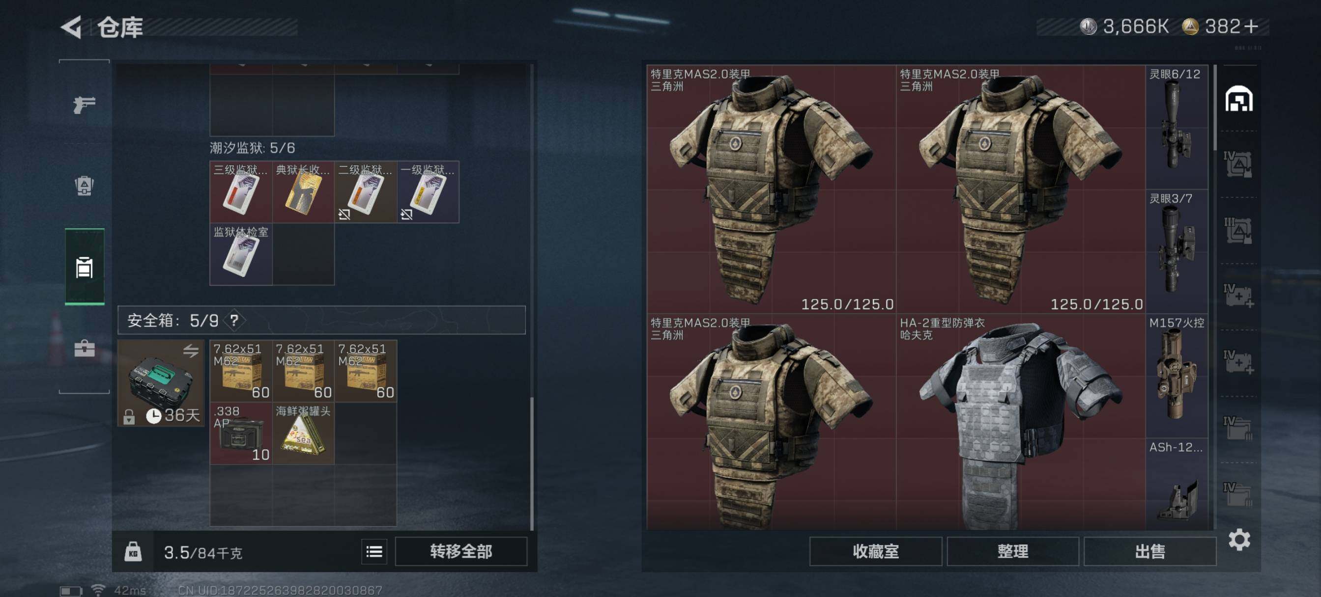 SJZCMW3101479三角洲行动账号详情图6