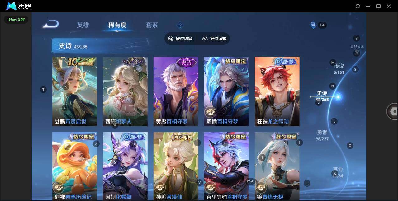 WZQM3464170王者荣耀账号详情图11