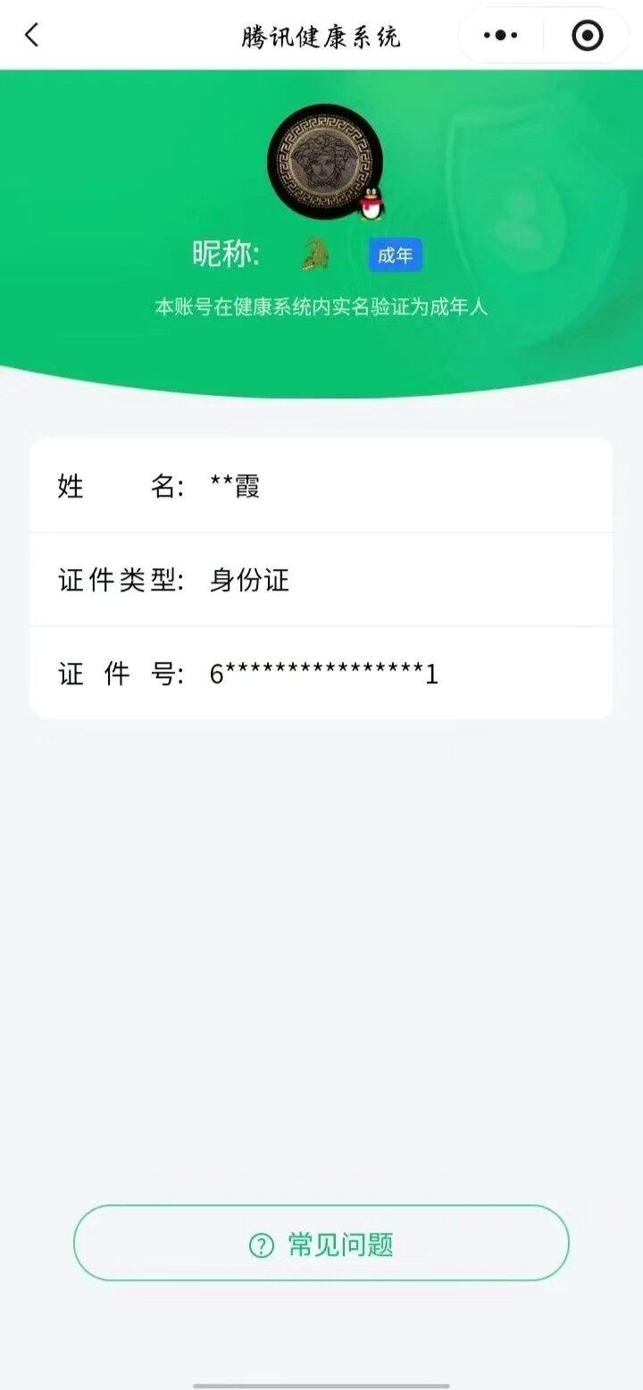 WZQM3464170王者荣耀账号详情图16