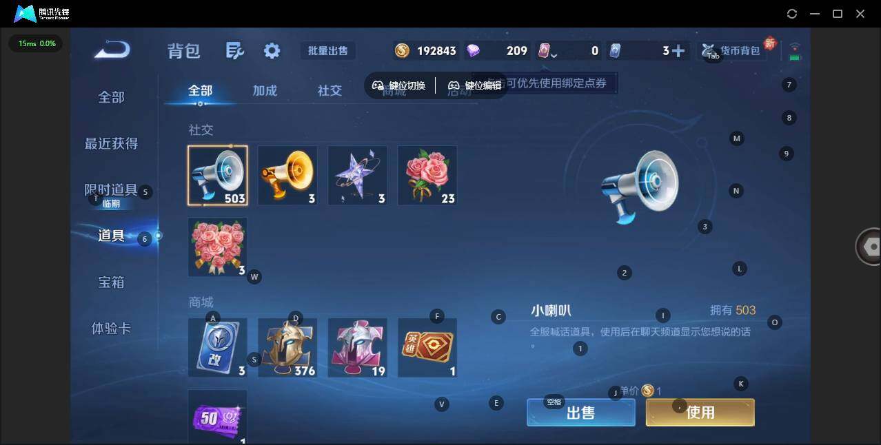 WZQM3464170王者荣耀账号详情图14