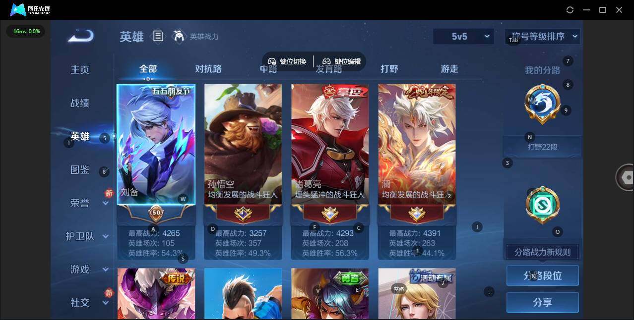 WZQM3464170王者荣耀账号详情图6