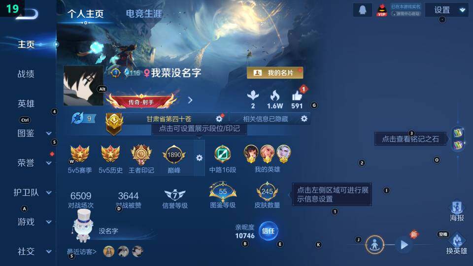 WZ03410479王者荣耀账号详情图8