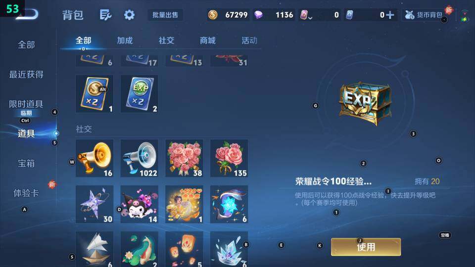 WZ03410479王者荣耀账号详情图10