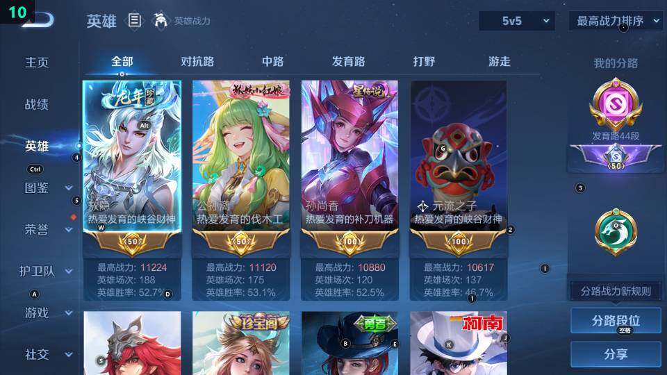 WZ03410479王者荣耀账号详情图13