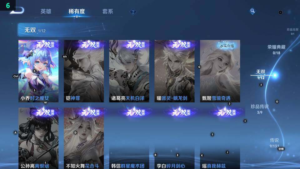 WZ03410479王者荣耀账号详情图15