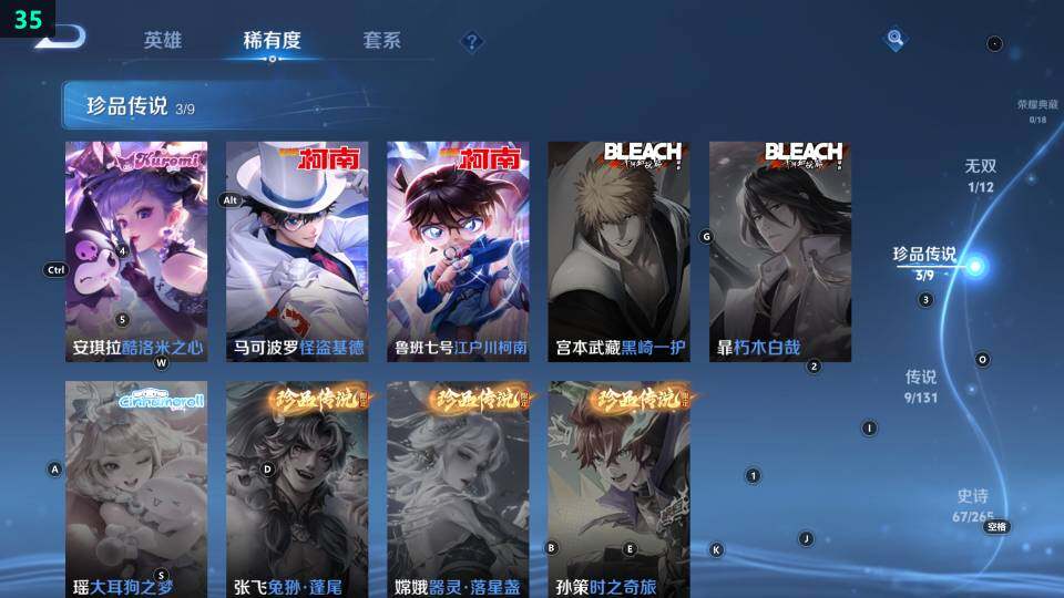 WZ03410479王者荣耀账号详情图16