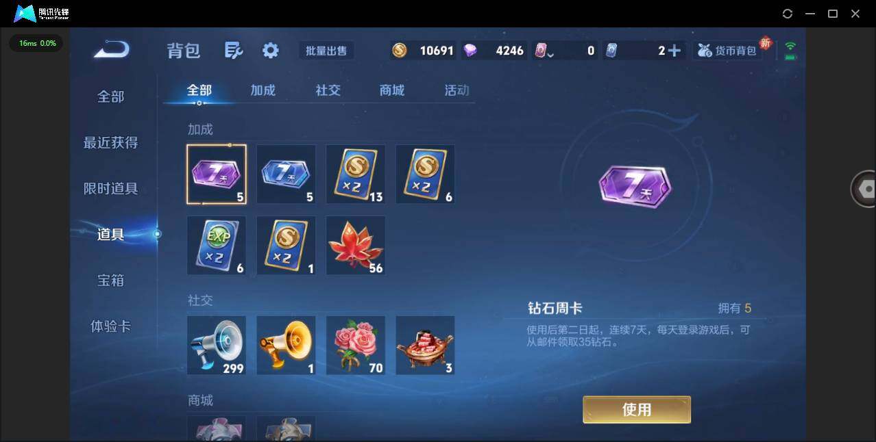 WZCMW3463854王者荣耀账号详情图12