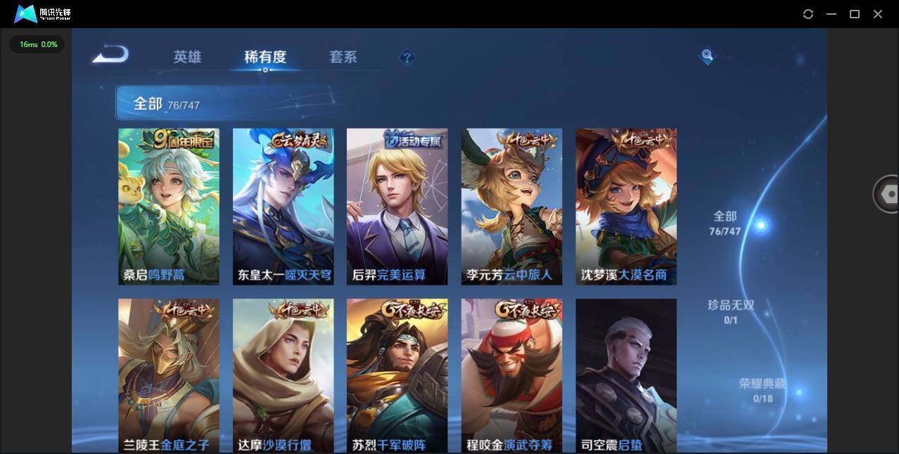 WZCMW3463854王者荣耀账号详情图7